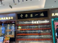 -朱记乳鸽王·非遗石岐乳鸽·全鸽宴(大兴旗舰店)