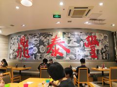 大堂-鼎泰丰(嘉年华•海信广场VILLAGE店)