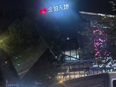-金铂广场(龙归店)