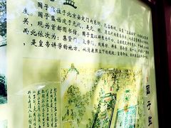 -北京国子监胡同