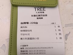 -大树餐厅(红旗街万达店)