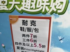 -长沙友阿奥特莱斯