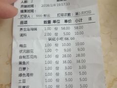 账单-大龙辣火锅·龙虾·烧烤(湖滨新天地店)