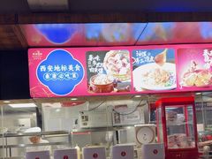 -秦唐一号西安菜馆(钟楼店)