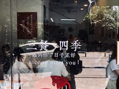 -袁妈红豆汤(重庆总店)