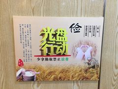 -特丰抓饭(新天润店)