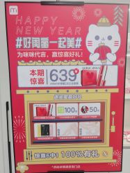 -咪咪专业脱毛连锁机构