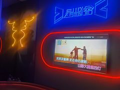 -星聚会KTV(前海印里店)