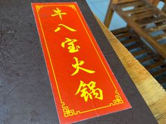 -牛八宝桂林米粉(八里庄店)