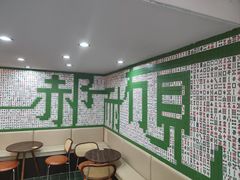 -三圣居有茶铺(日区郝梦龄路店)