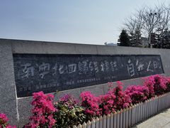 -青澳湾北回归线广场