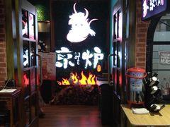 -三人行骨头王火锅(长寿店)