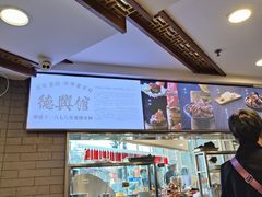 -德兴馆(广东路总店)
