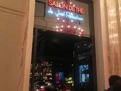 门面-L'ATELIER de Joel Robuchon(外滩18号店)