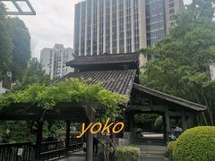 -活水公园