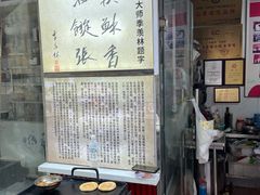 -油旋张(大观园店)
