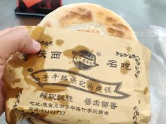 -子午路张记肉夹馍(翠华路店)