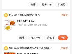 -和合谷(新辰里亚运村店)