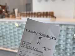 -% Arabica阿拉比卡咖啡(罗湖万象城店)