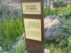 -太白山御龙湾温泉
