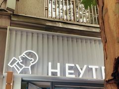 -喜茶(上海淮海中路渔阳里店)