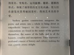-苏州园林博物馆