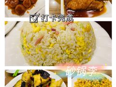 -砂锅李(九江路店)