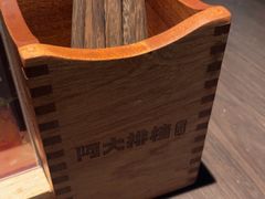 -阿大排档(长春这有山店)