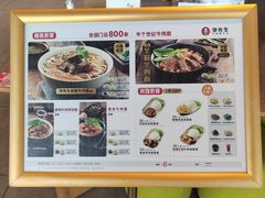 -李先生牛肉面大王(天津滨海机场T2航站楼店)