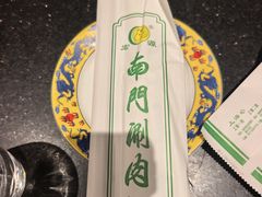 -南门涮肉(上海二店)