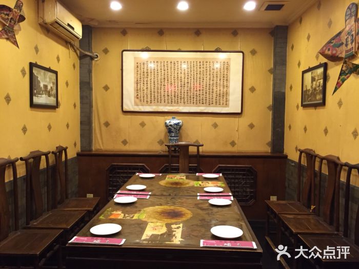郭家大院(新源店)图片