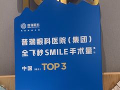 -北京华德眼科医院