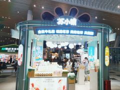 -苏小糖(T4航站楼店)
