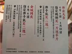 -泸溪河桃酥(欧尚店)