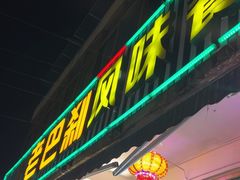 -老巴刹新加坡餐厅