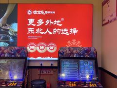 -徐家屯铁锅炖(宋家庄店)