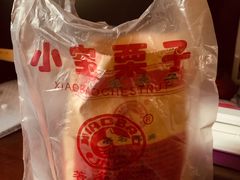 小宝栗子-小宝栗子(嘉华国际商业中心店)