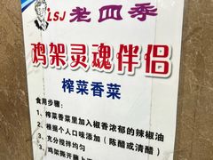 -老四季(总店)