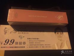 -杉惠素颜美妆皮肤管理中心