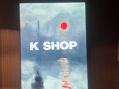 -纯K(打浦桥店)