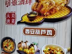 -丝路花语之·胡姬酒肆(中关村店)
