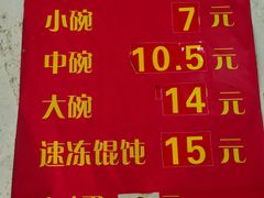 -胖子馄饨坊(天目大厦东南)