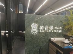 -柿合缘新京菜(国金中心商场店)