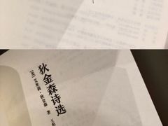 -思南书局·诗歌店