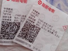 -华美影城(马栏广场店)