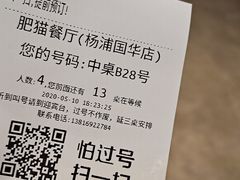 -佬肥猫(国华广场店)