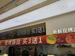 -泸溪河桃酥(西直门凯德店)