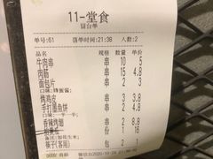 -管氏翅吧(人民大学店)