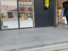 门面-味多美蛋糕(通州店)