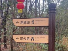 -天台山赤城山景区